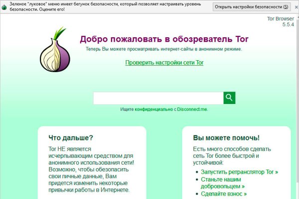 Даркнет маркет кракен onion