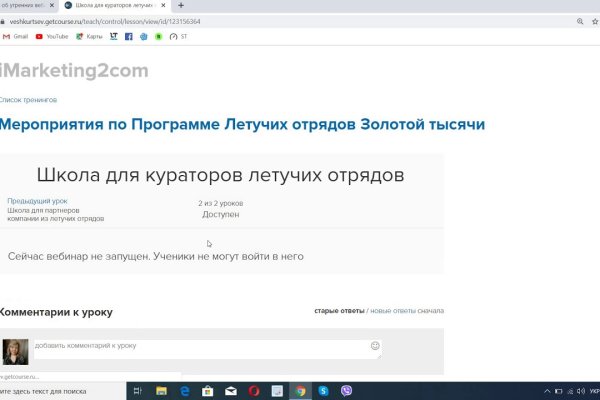 Официальный сайт даркнет